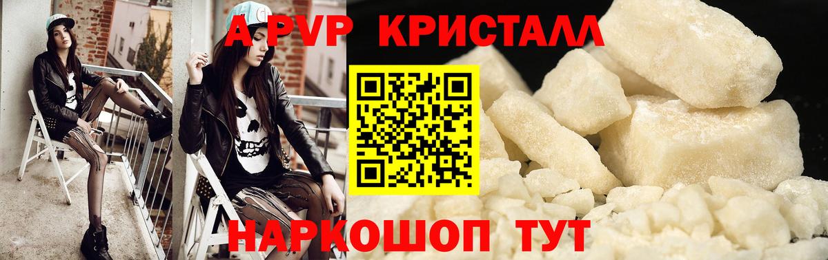 APVP крисы CK  наркошоп  Серпухов  A PVP СК  Вход с VPN  Alfa_PVP 