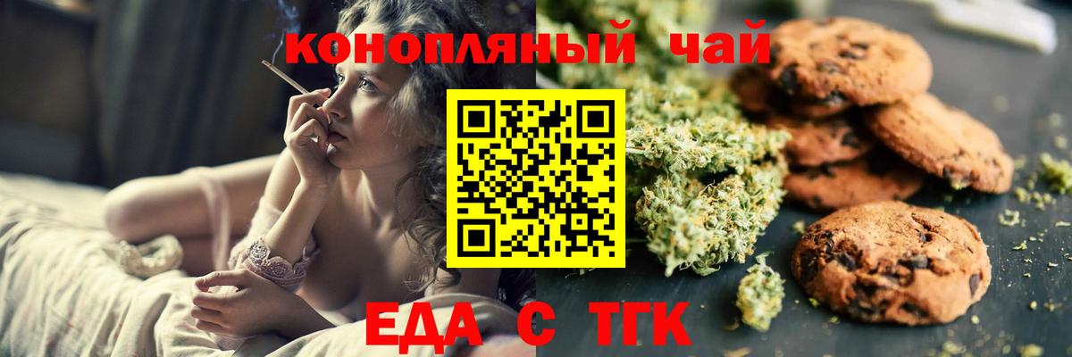 Серпухов  Cannafood конопля  Вход с VPN 