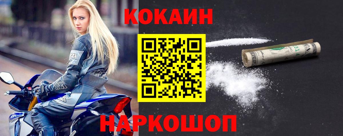 COCAIN 98%  Вход с VPN  Cocaine Columbia  Серпухов 