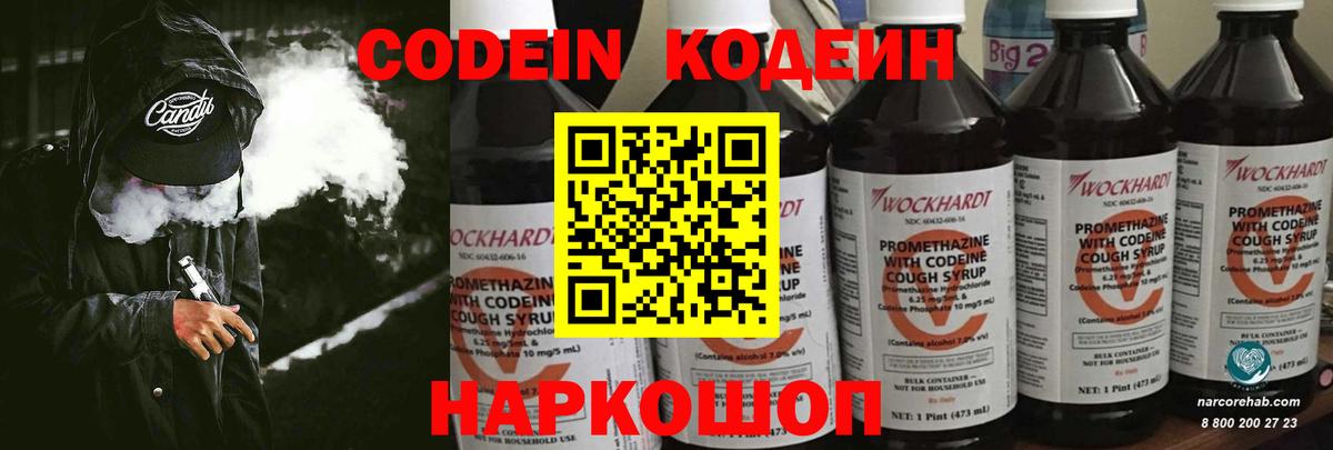 Кодеин напиток Lean (лин)  Кодеин напиток Lean (лин)  Серпухов  Вход с VPN 