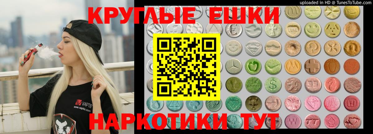 Экстази XTC Серпухов