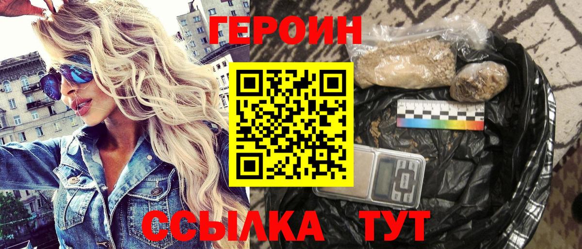 Серпухов  ГЕРОИН  Вход с VPN  ГЕРОИН афганец 