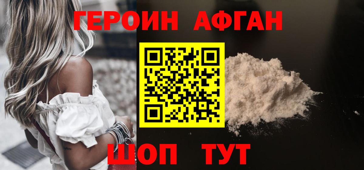 Героин гречка Серпухов