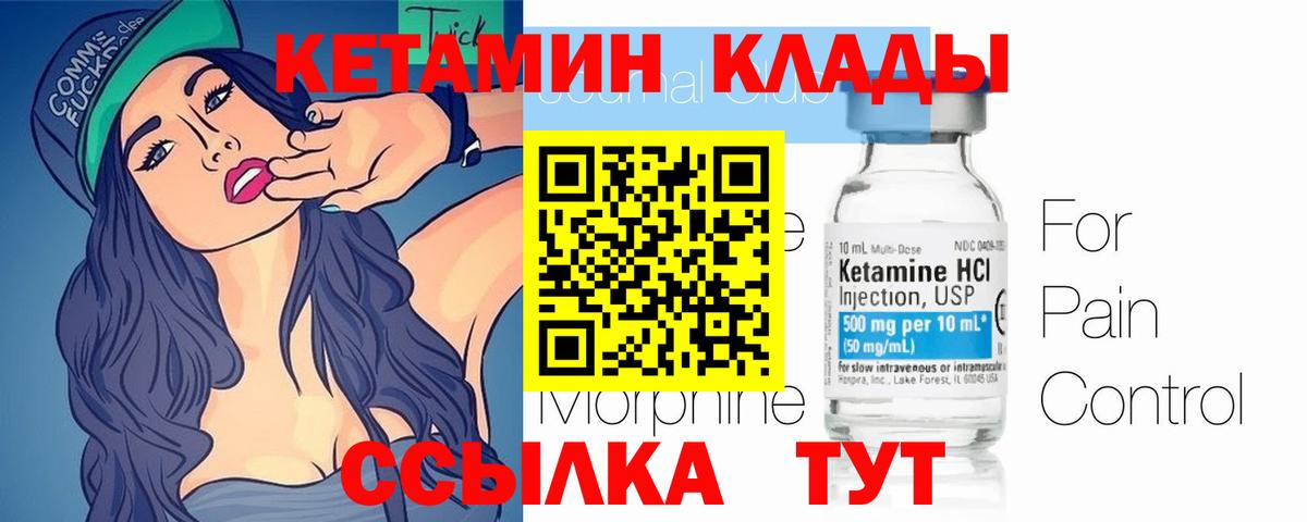 КЕТАМИН VHQ    зеркало  это наркотические препараты  Серпухов  Кетамин VHQ  Вход с VPN 