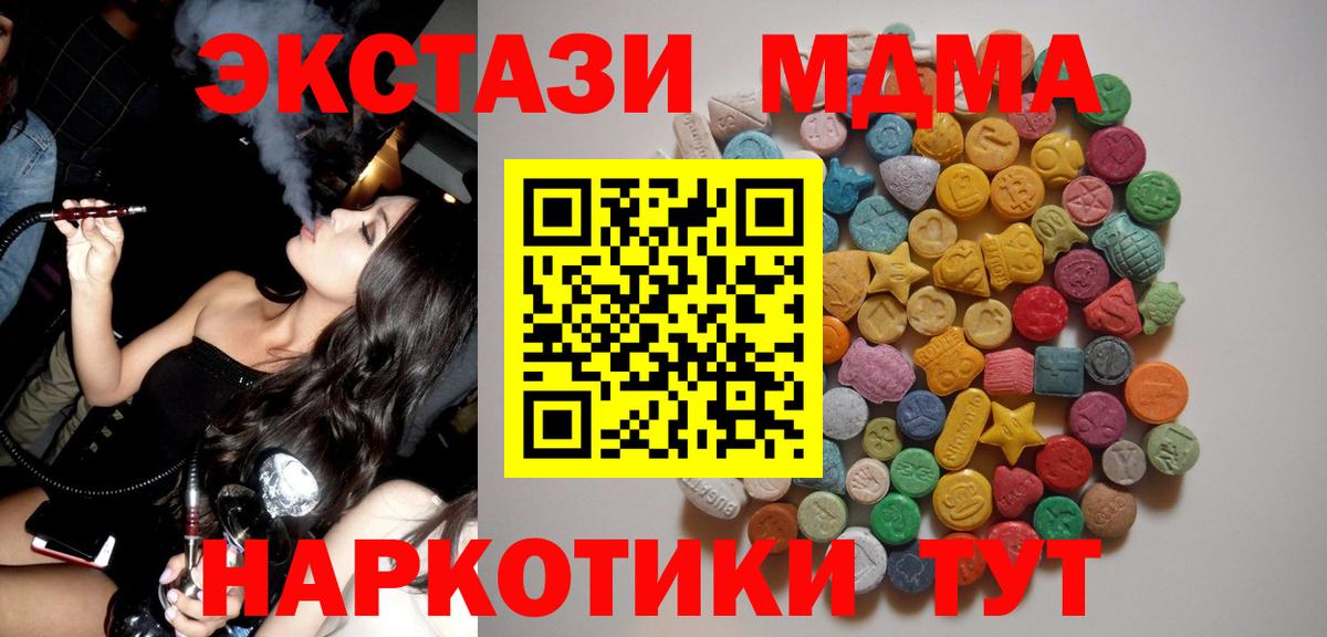 MDMA молли  МДМА Molly  Серпухов  МДМА  Вход с VPN 