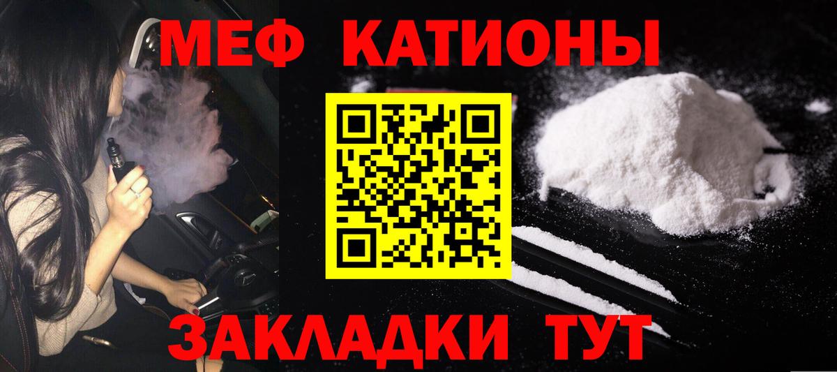 Мефедрон  Серпухов