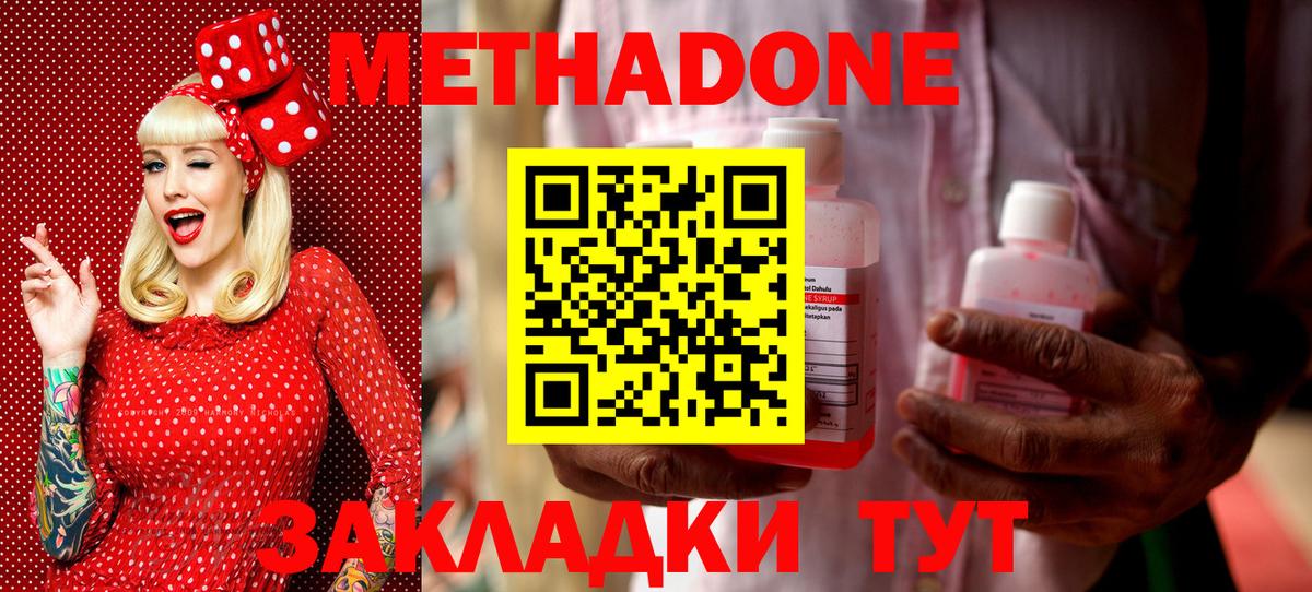 Метадон белоснежный  blacksprut ТОР  Серпухов  Вход с VPN  МЕТАДОН methadone 
