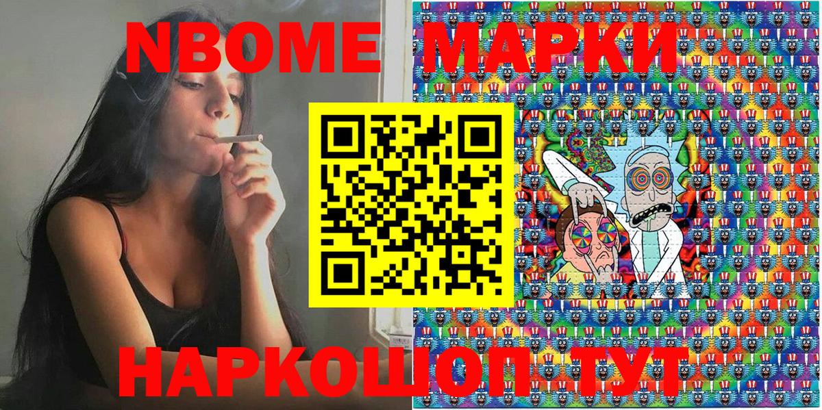 Марки 25I-NBOMe 1500мкг  Марки 25I-NBOMe 1500мкг  Вход с VPN  Серпухов 
