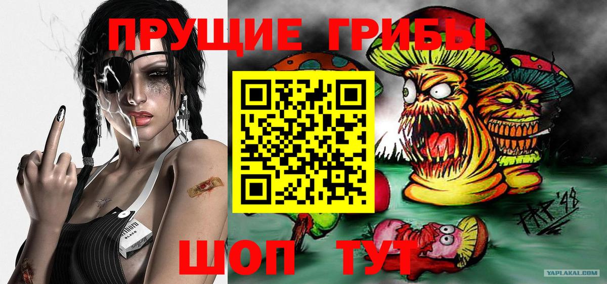 Галлюциногенные грибы ЛСД Серпухов