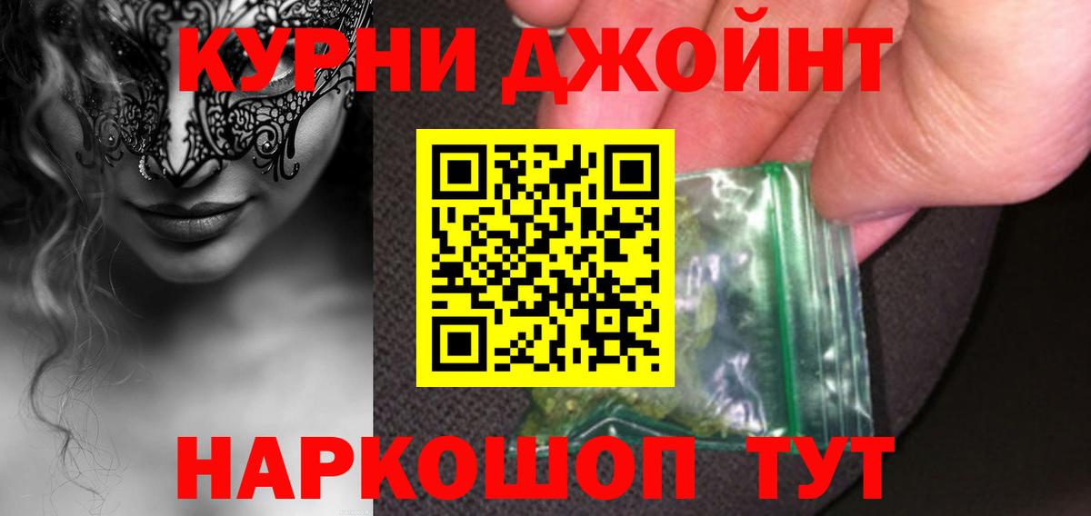 Серпухов  Конопля семена  Бошки Шишки White Widow  Вход с VPN 